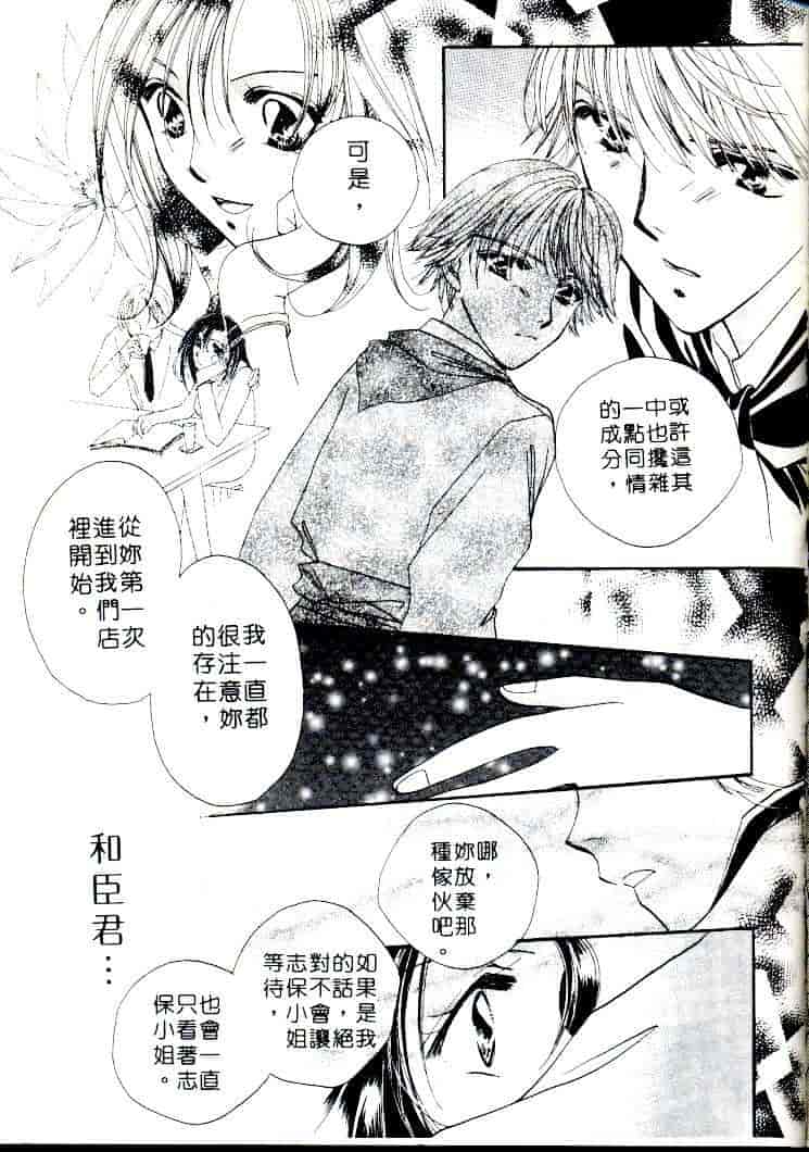 汉化版-[相模ひな] ステップUP!!_第5集