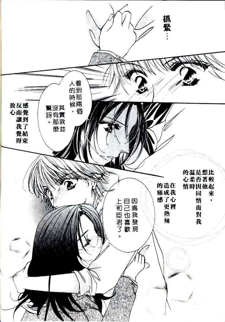 汉化版-[相模ひな] ステップUP!!_第5集