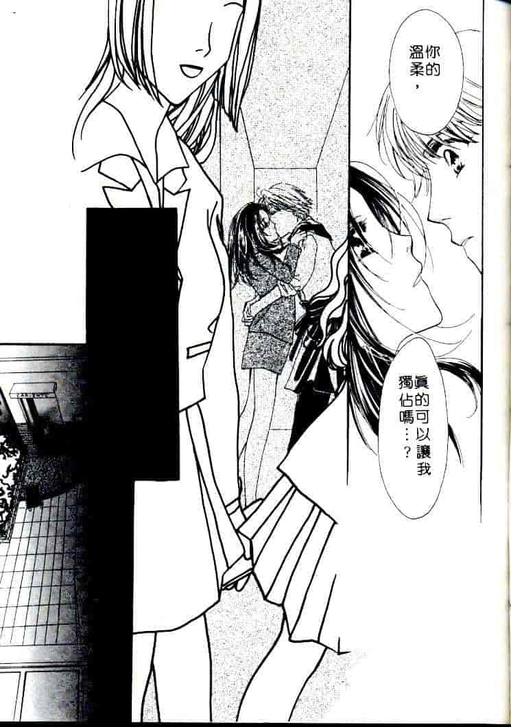 汉化版-[相模ひな] ステップUP!!_第5集
