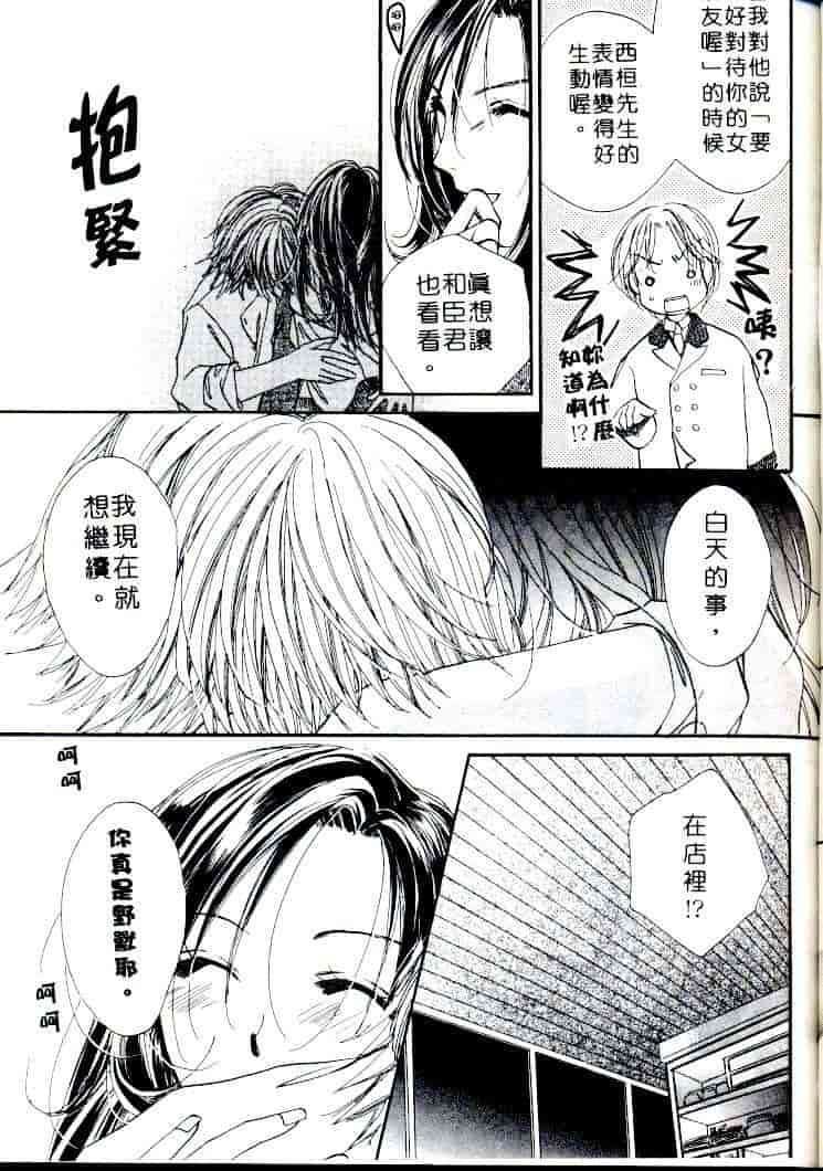 汉化版-[相模ひな] ステップUP!!_第6集