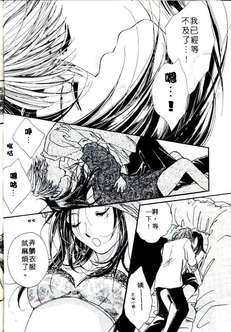 汉化版-[相模ひな] ステップUP!!_第6集