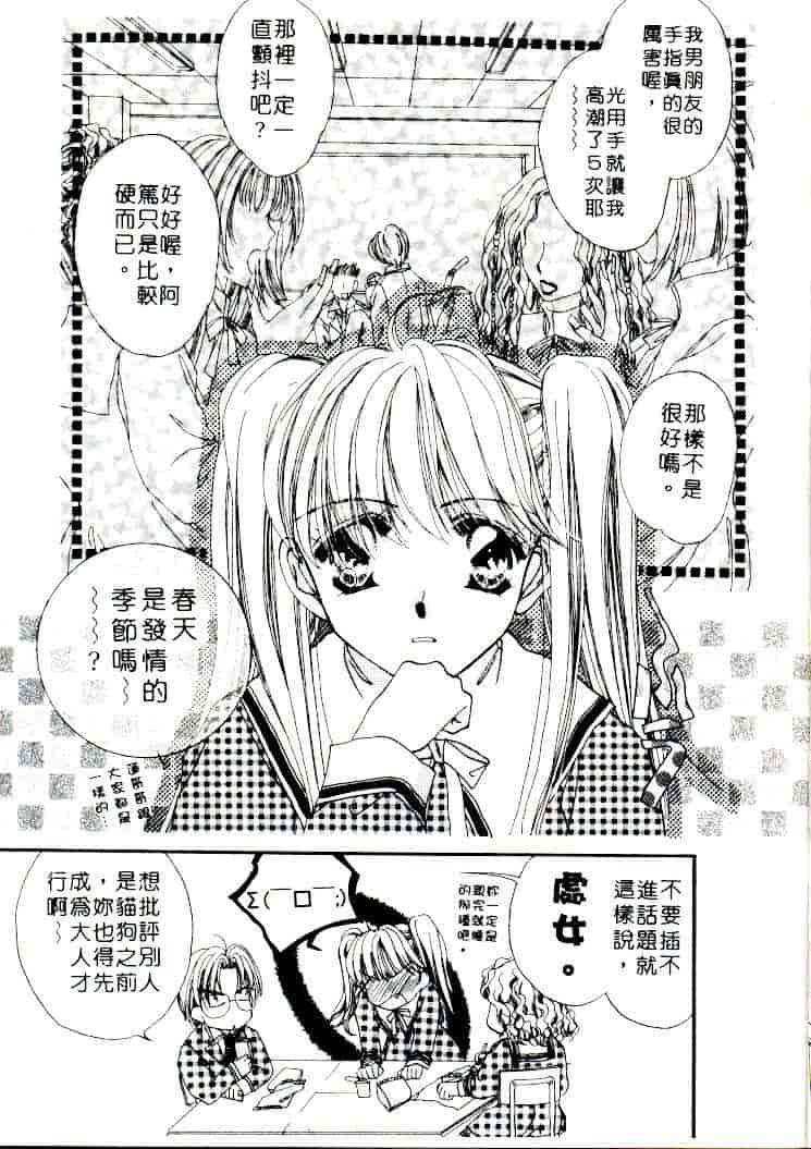 汉化版-[相模ひな] ステップUP!!_第1集