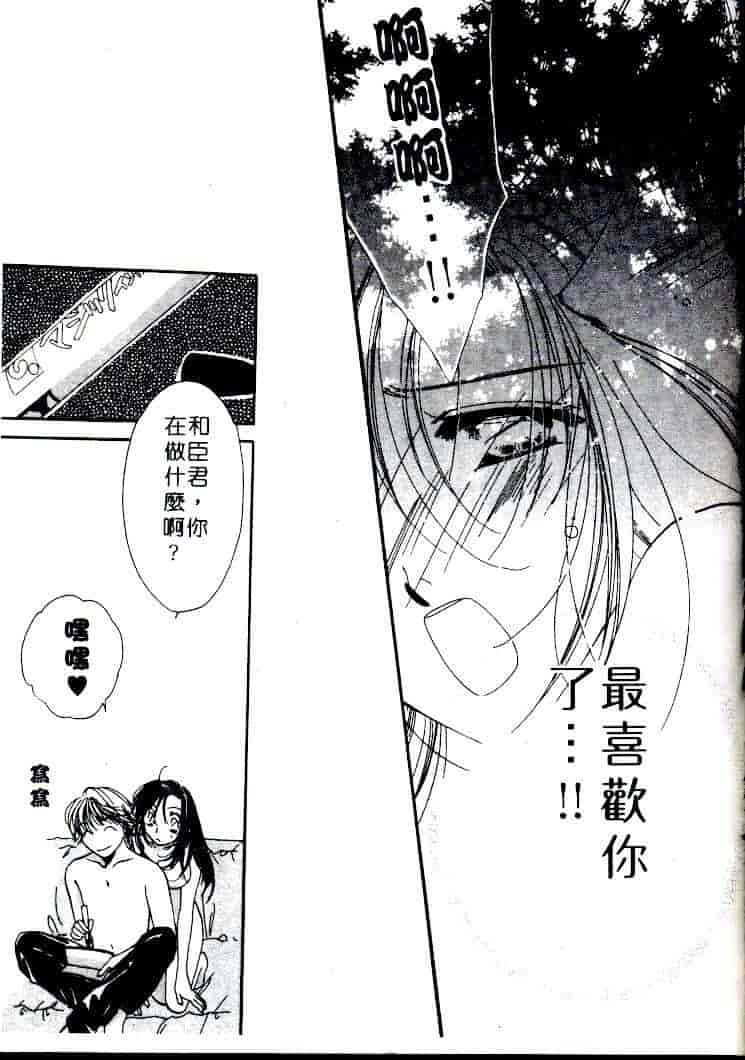 汉化版-[相模ひな] ステップUP!!_第6集