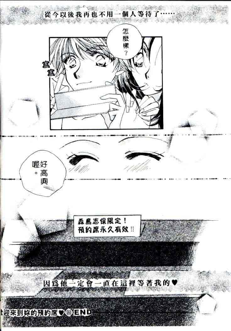 汉化版-[相模ひな] ステップUP!!_第6集