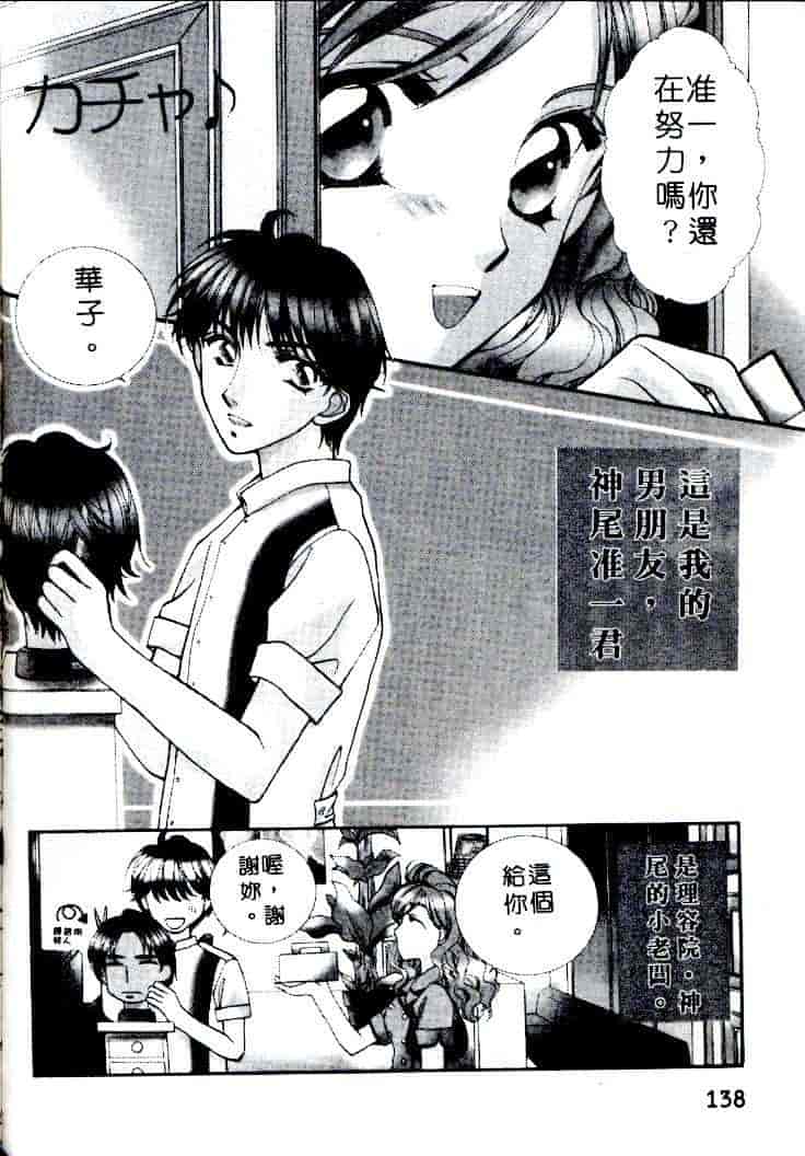 汉化版-[相模ひな] ステップUP!!_第6集
