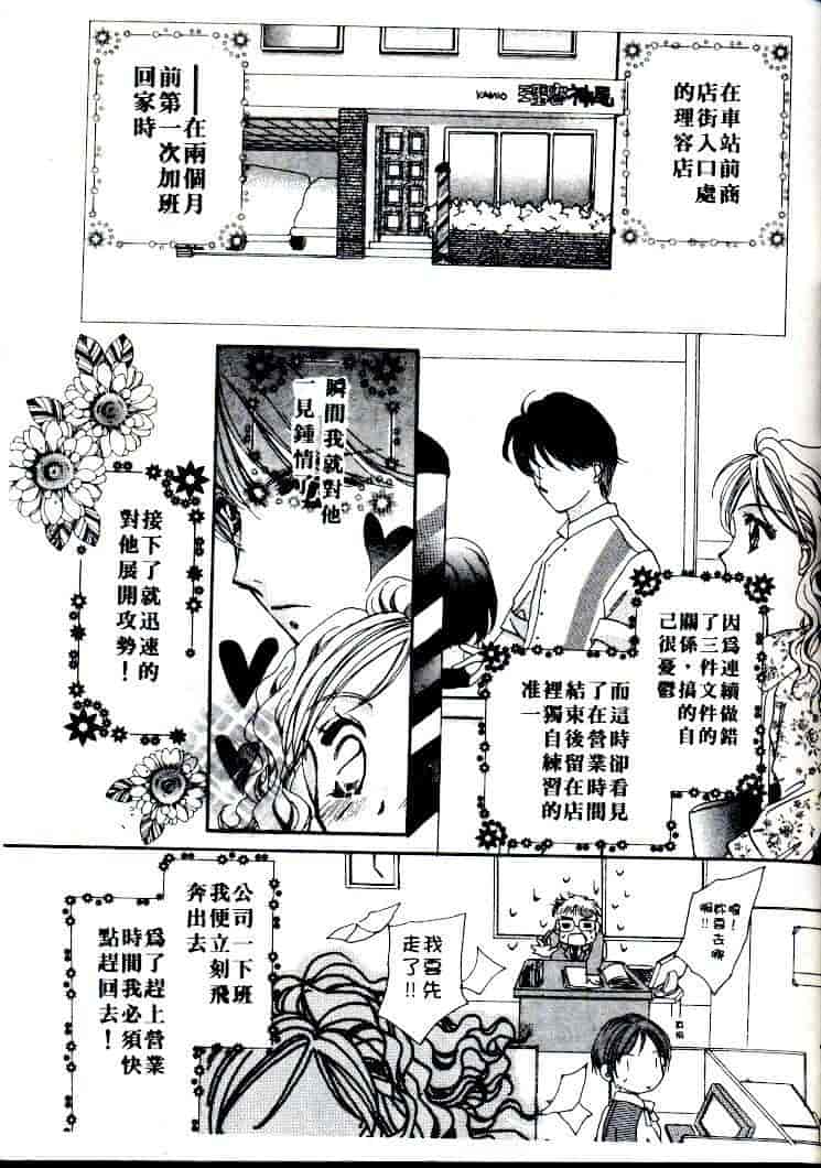 汉化版-[相模ひな] ステップUP!!_第6集