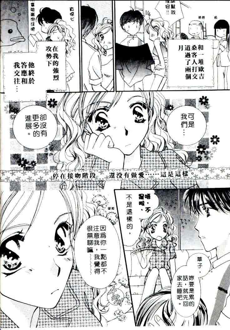 汉化版-[相模ひな] ステップUP!!_第6集