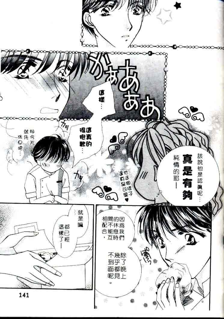 汉化版-[相模ひな] ステップUP!!_第6集