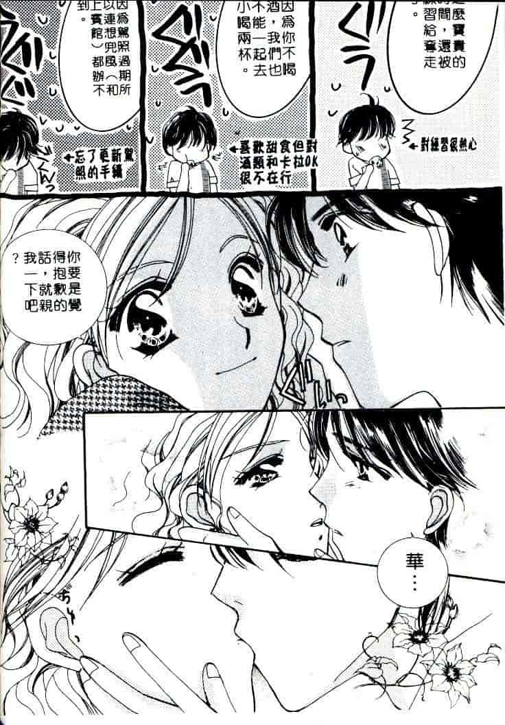 汉化版-[相模ひな] ステップUP!!_第6集
