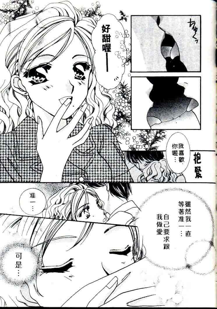 汉化版-[相模ひな] ステップUP!!_第6集