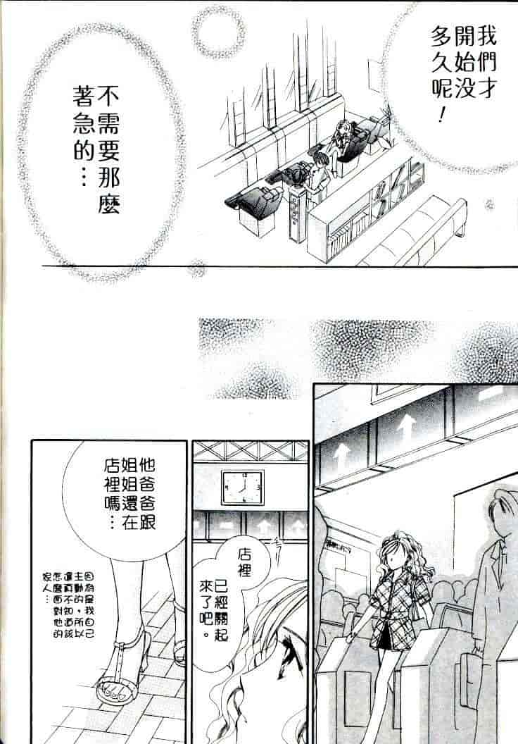 汉化版-[相模ひな] ステップUP!!_第6集