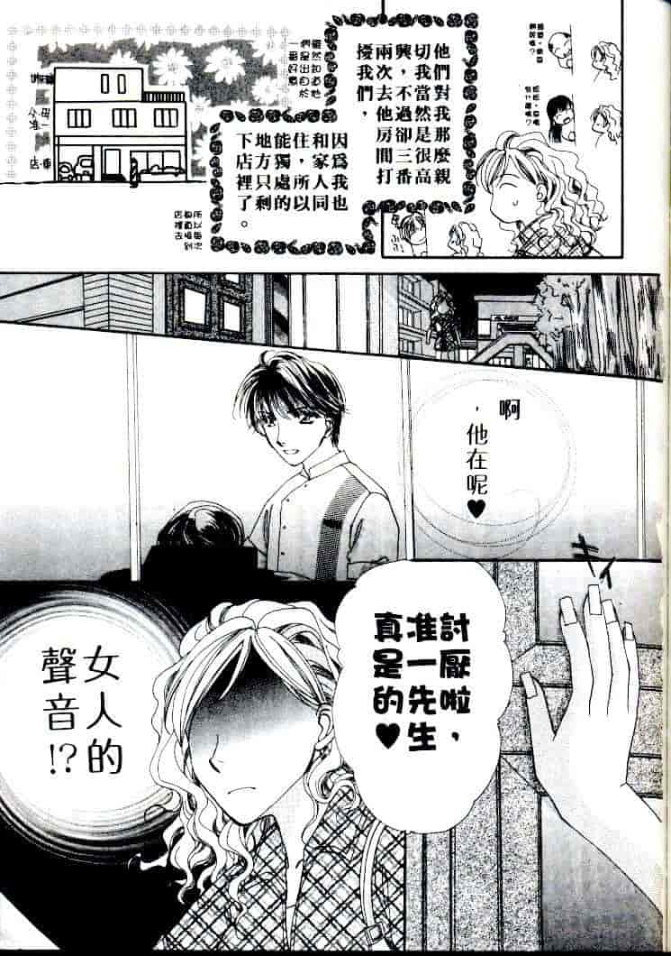 汉化版-[相模ひな] ステップUP!!_第6集