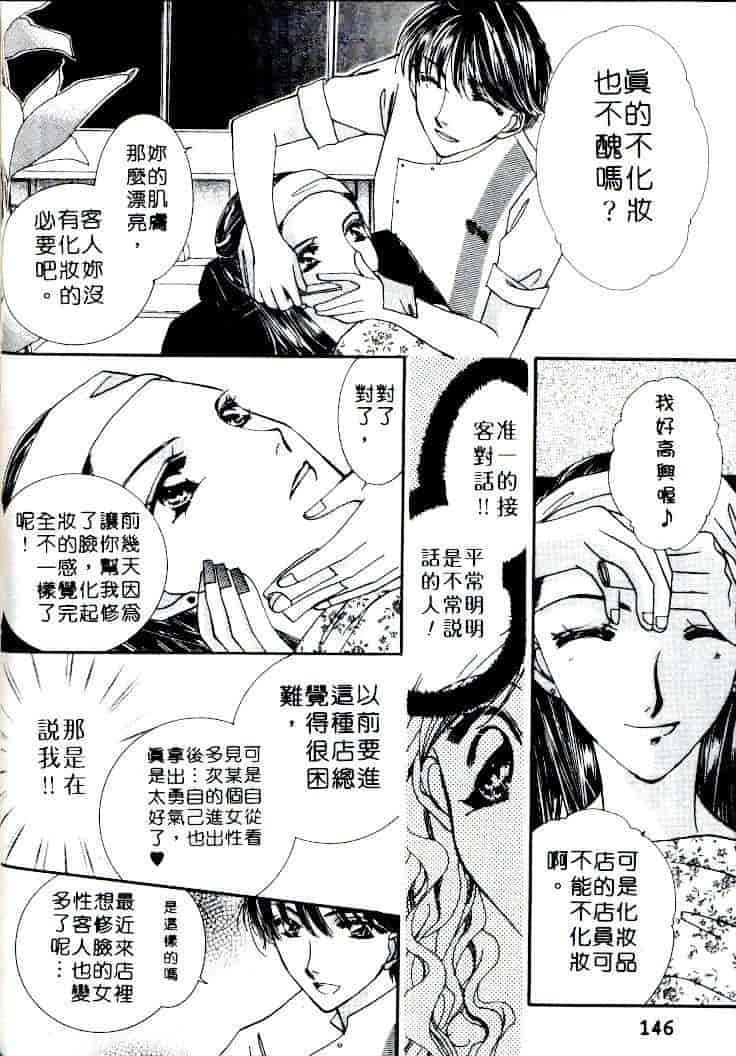 汉化版-[相模ひな] ステップUP!!_第6集