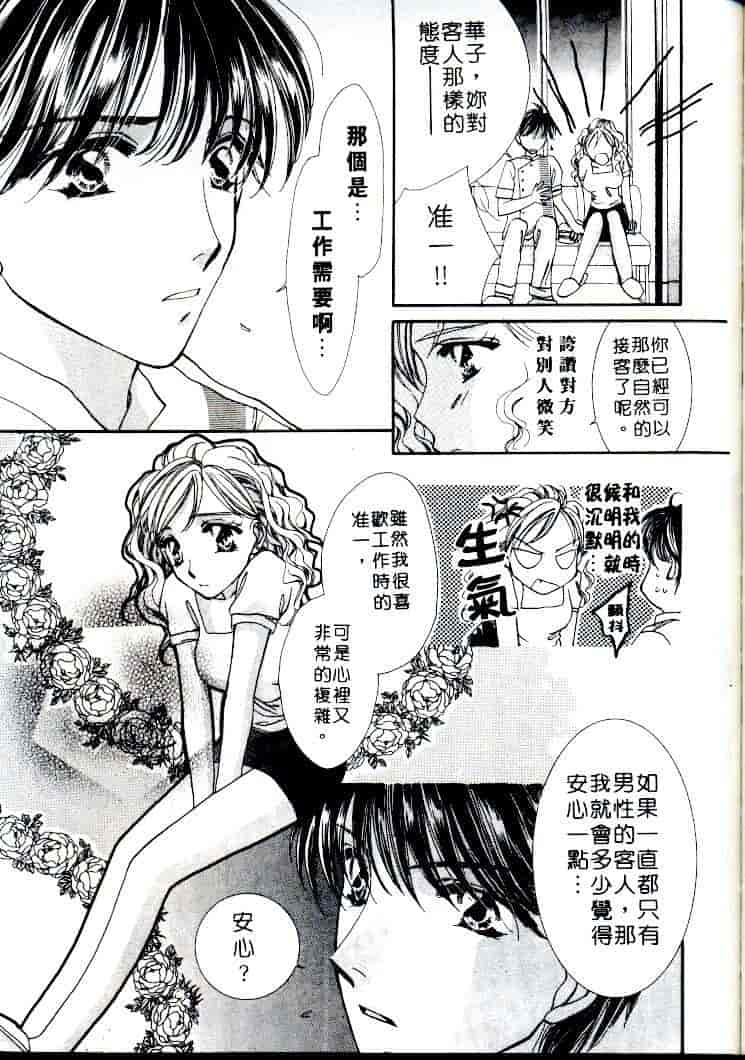 汉化版-[相模ひな] ステップUP!!_第6集