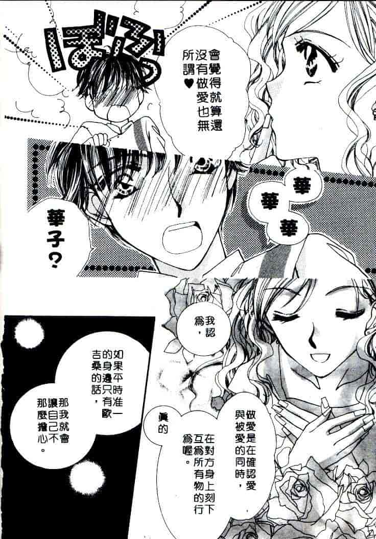 汉化版-[相模ひな] ステップUP!!_第6集