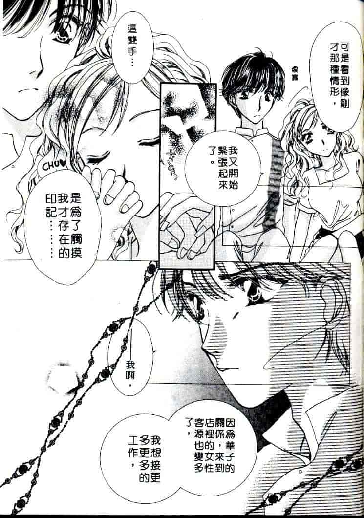 汉化版-[相模ひな] ステップUP!!_第6集
