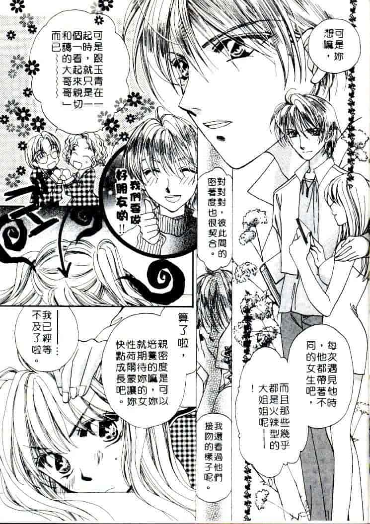 汉化版-[相模ひな] ステップUP!!_第1集