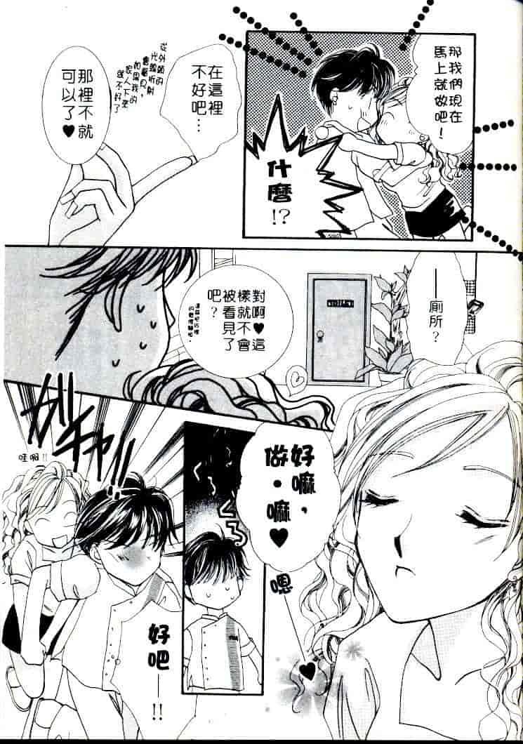 汉化版-[相模ひな] ステップUP!!_第7集
