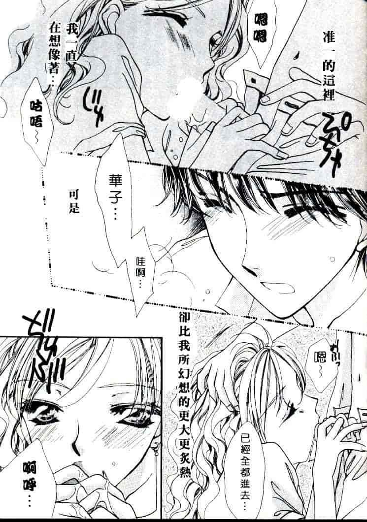 汉化版-[相模ひな] ステップUP!!_第7集