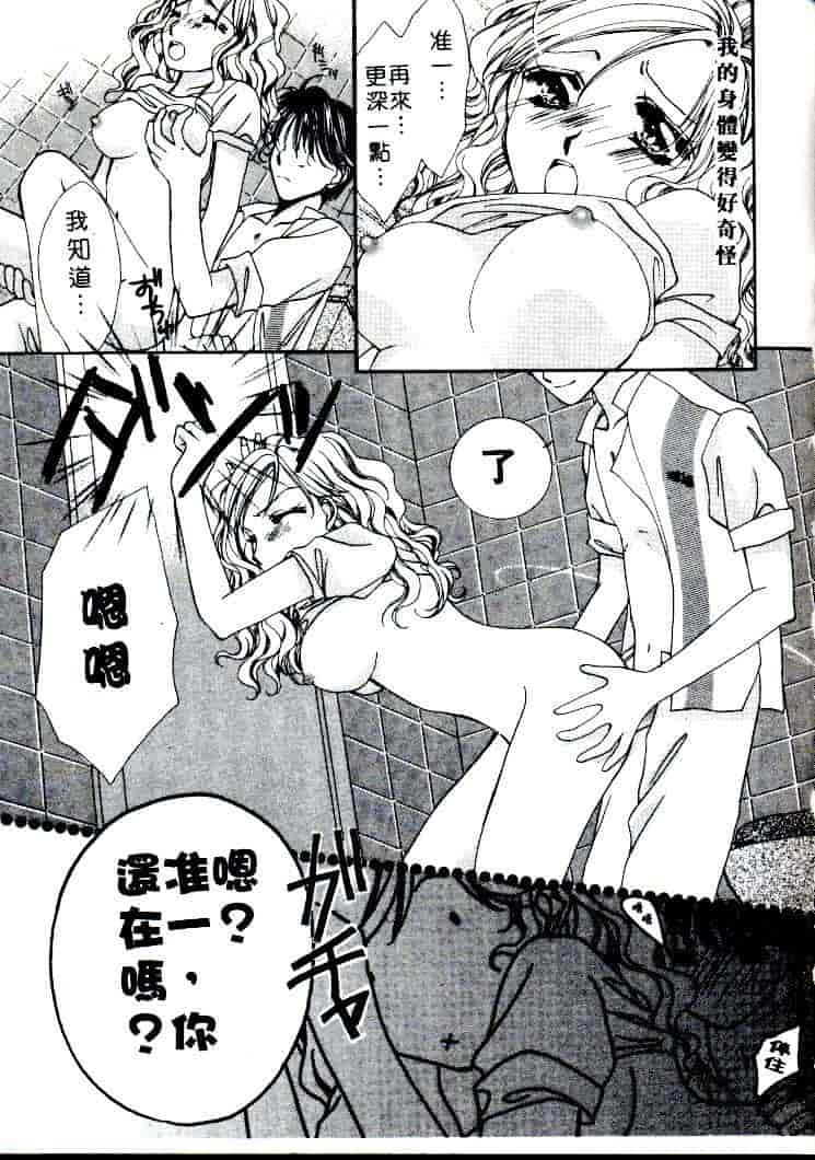 汉化版-[相模ひな] ステップUP!!_第7集