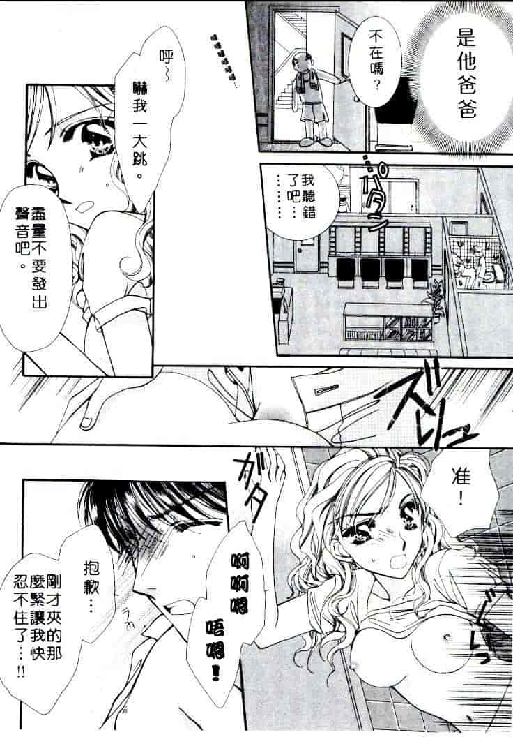 汉化版-[相模ひな] ステップUP!!_第7集