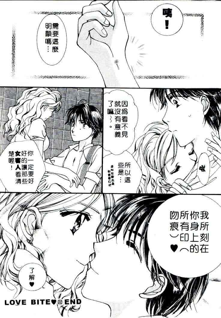 汉化版-[相模ひな] ステップUP!!_第7集