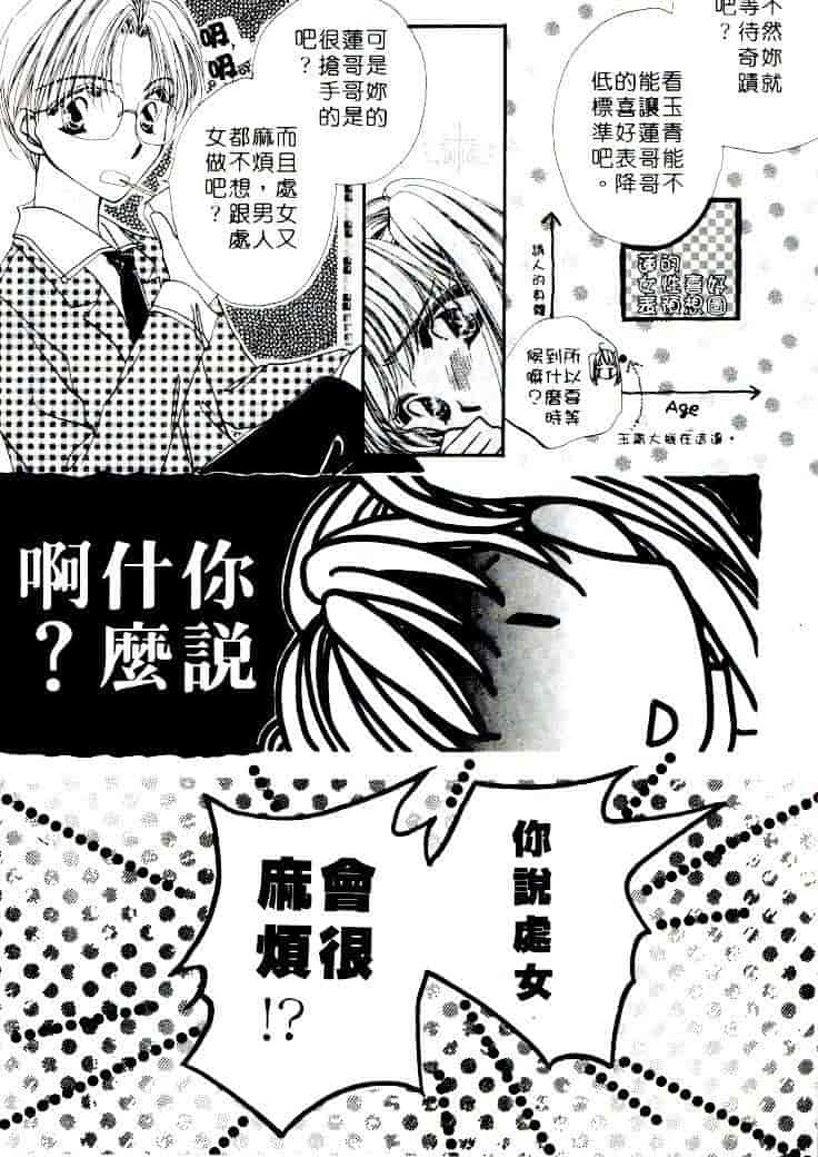汉化版-[相模ひな] ステップUP!!_第1集