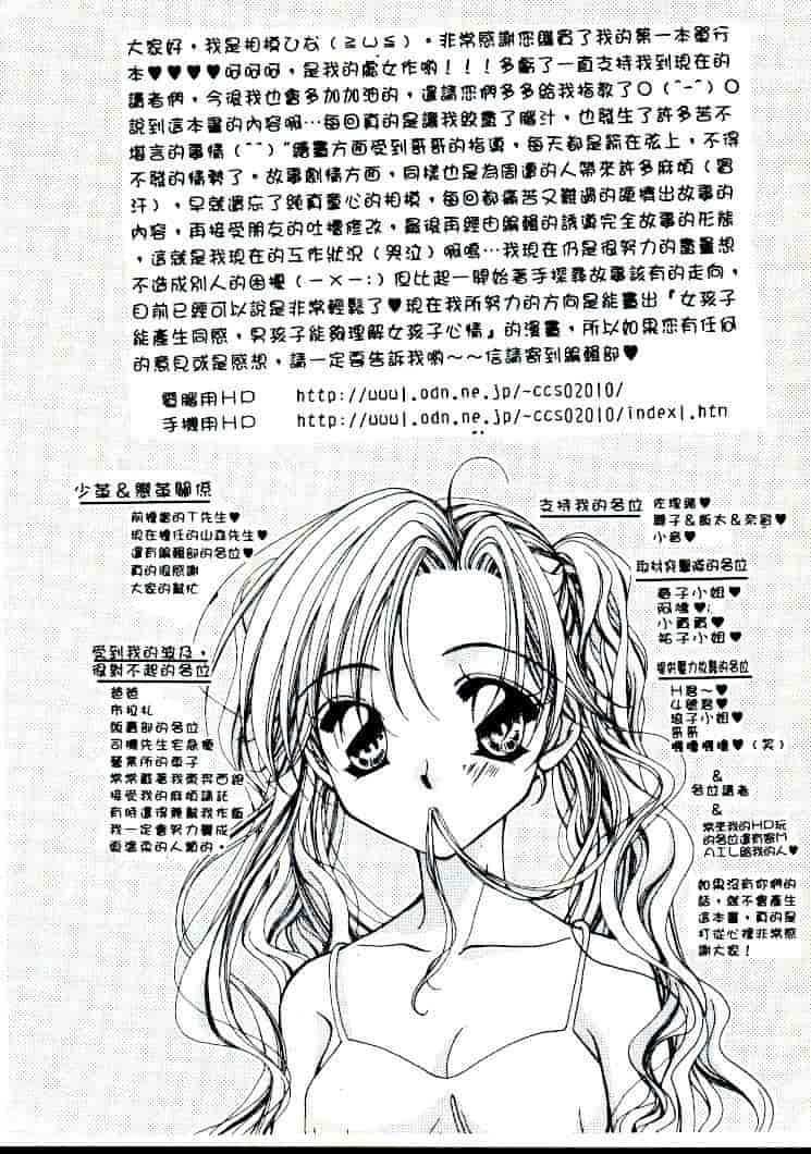 汉化版-[相模ひな] ステップUP!!_第7集