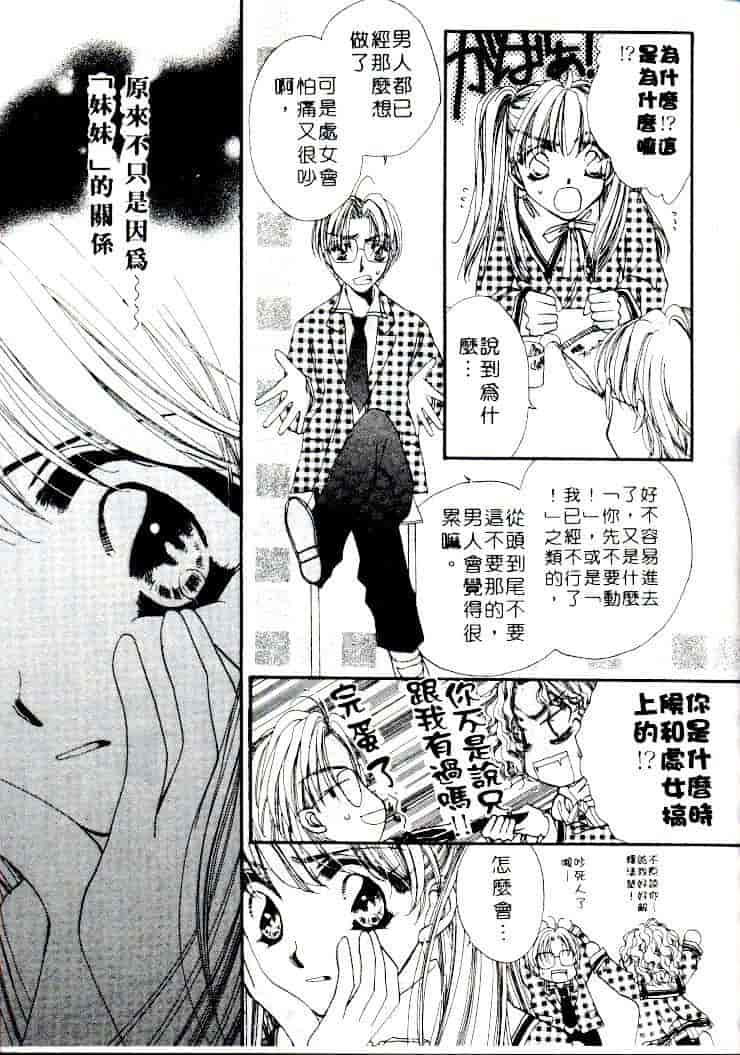 汉化版-[相模ひな] ステップUP!!_第1集