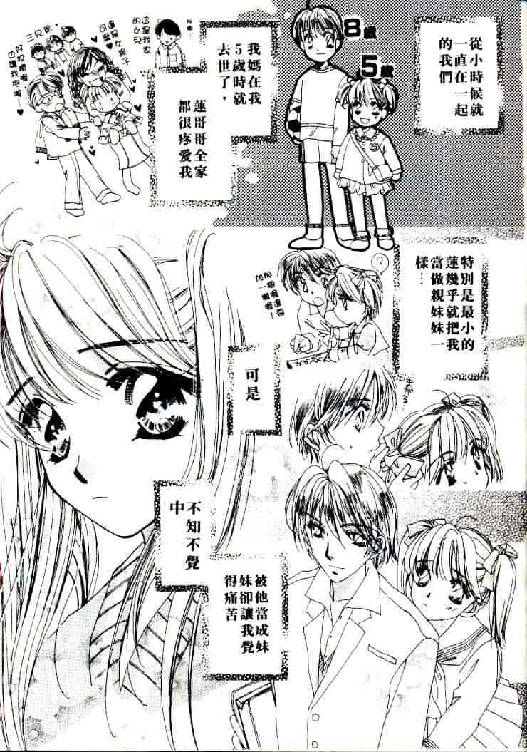 汉化版-[相模ひな] ステップUP!!_第1集