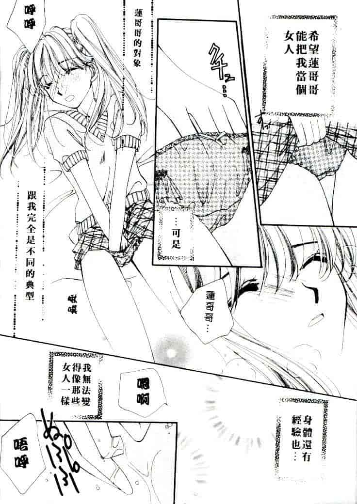 汉化版-[相模ひな] ステップUP!!_第1集