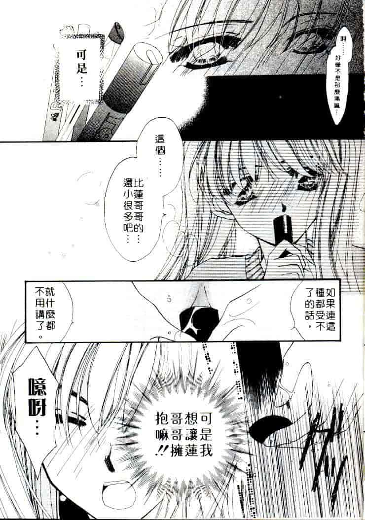 汉化版-[相模ひな] ステップUP!!_第1集