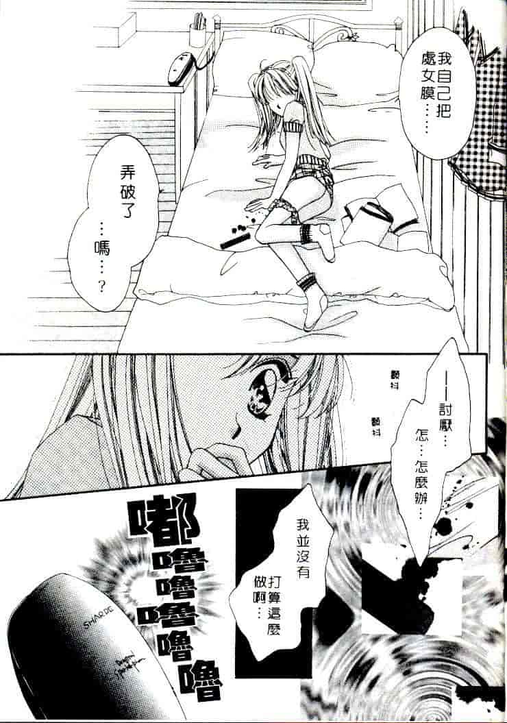 汉化版-[相模ひな] ステップUP!!_第1集