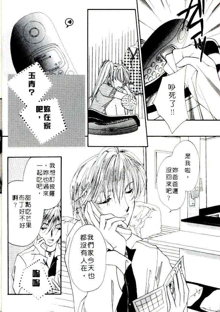 汉化版-[相模ひな] ステップUP!!_第1集