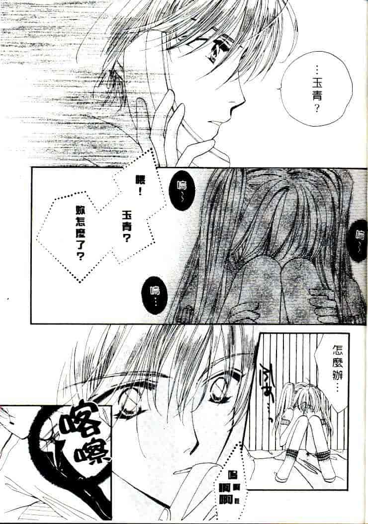 汉化版-[相模ひな] ステップUP!!_第1集