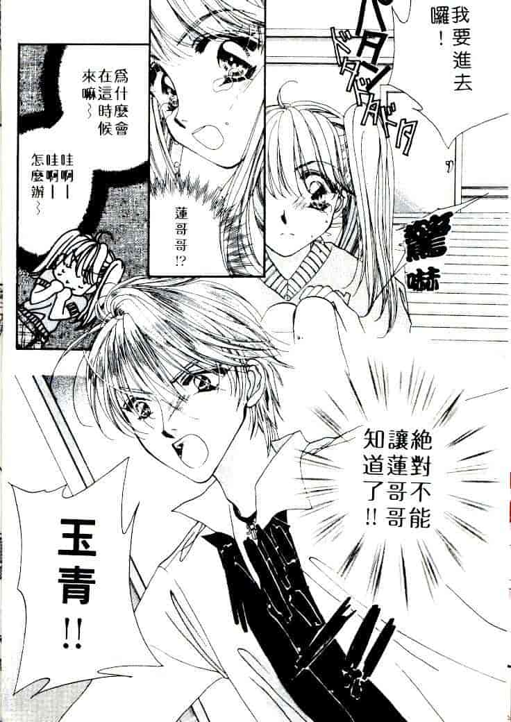 汉化版-[相模ひな] ステップUP!!_第2集