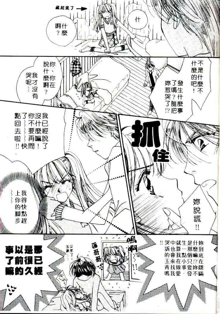 汉化版-[相模ひな] ステップUP!!_第2集