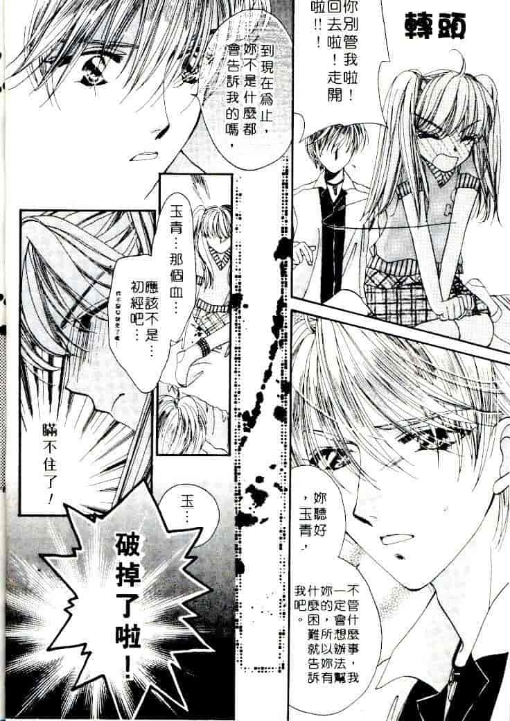 汉化版-[相模ひな] ステップUP!!_第2集