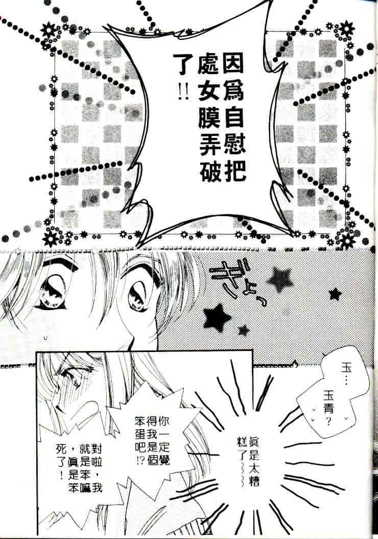汉化版-[相模ひな] ステップUP!!_第2集