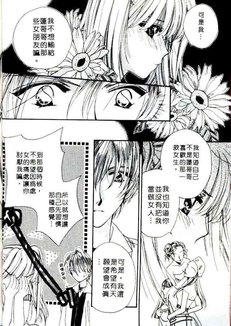 汉化版-[相模ひな] ステップUP!!_第2集