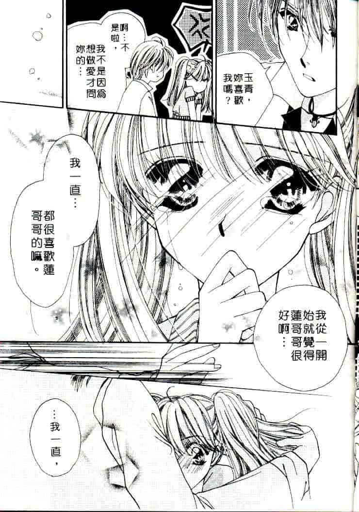 汉化版-[相模ひな] ステップUP!!_第2集