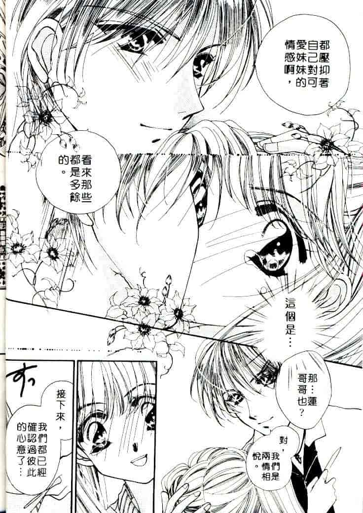 汉化版-[相模ひな] ステップUP!!_第2集