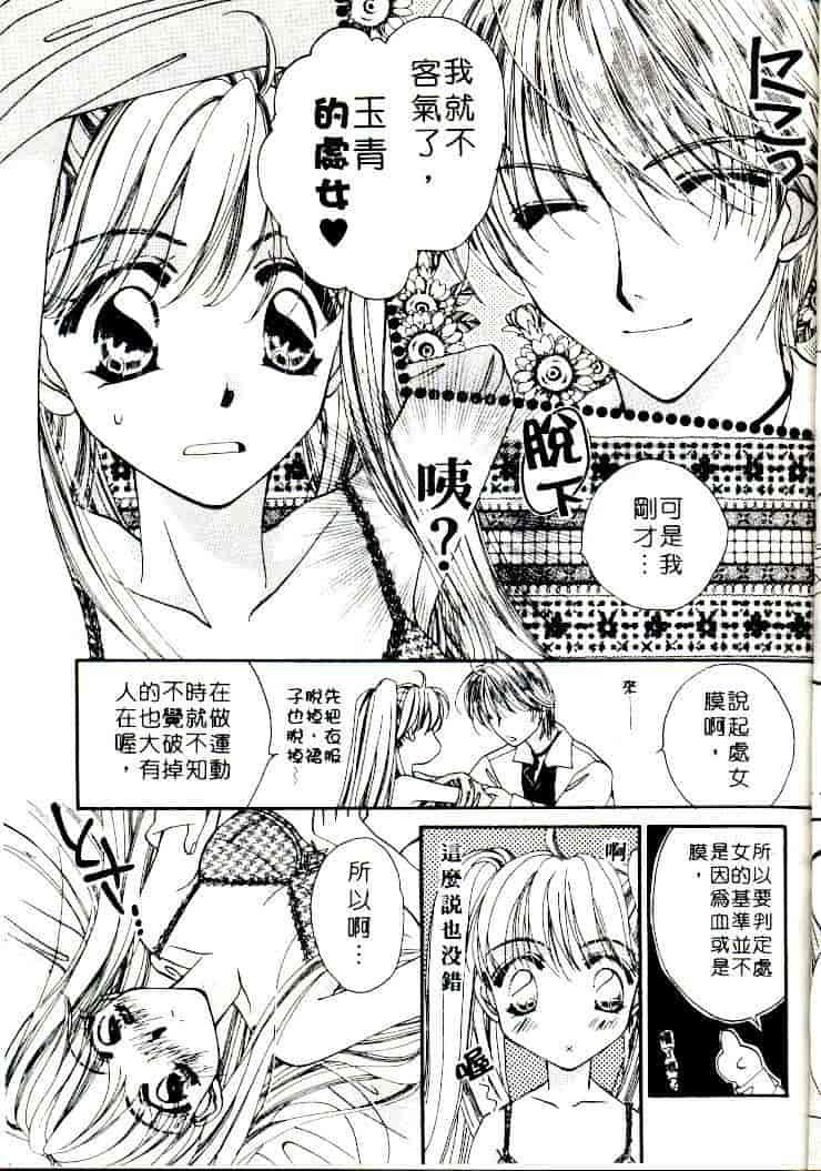 汉化版-[相模ひな] ステップUP!!_第2集