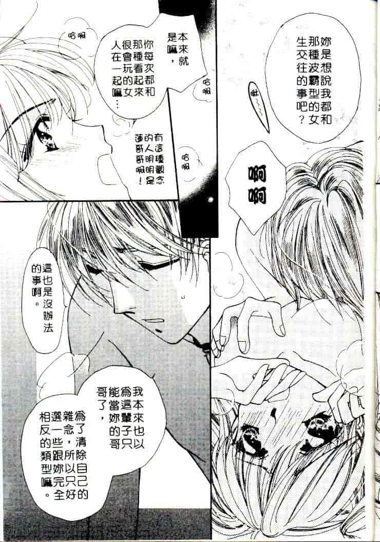 汉化版-[相模ひな] ステップUP!!_第2集