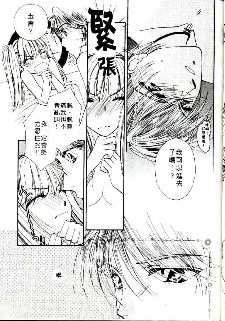 汉化版-[相模ひな] ステップUP!!_第2集