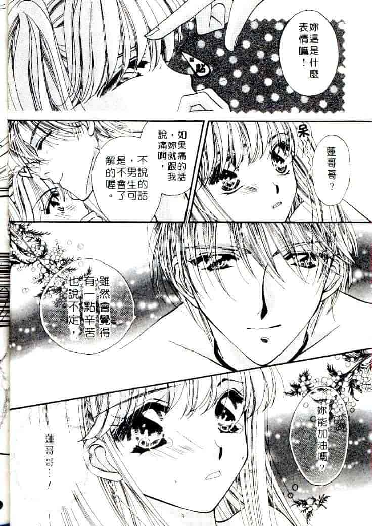 汉化版-[相模ひな] ステップUP!!_第2集