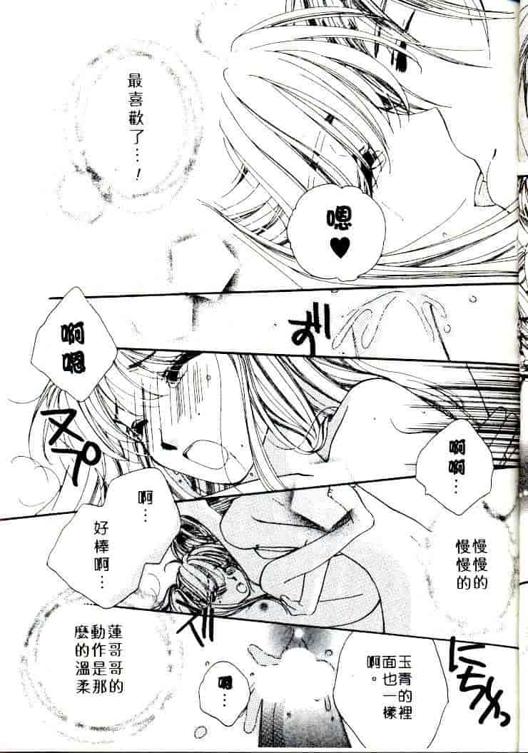 汉化版-[相模ひな] ステップUP!!_第2集