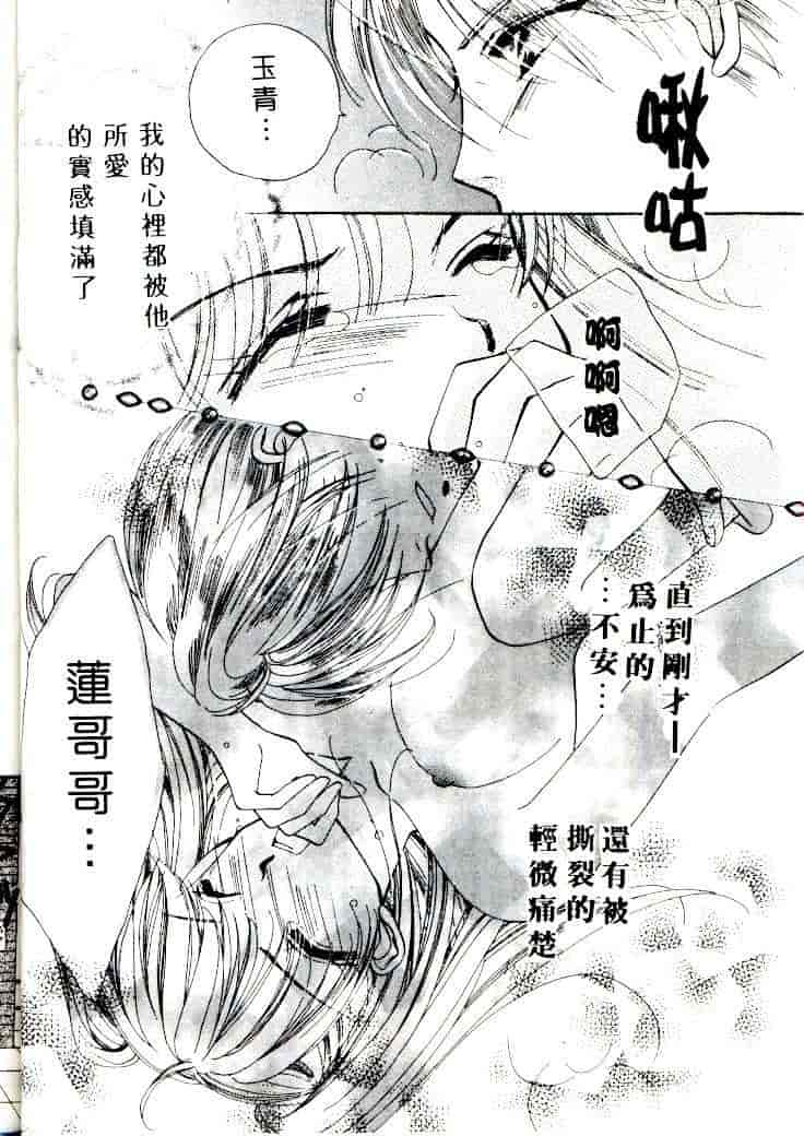 汉化版-[相模ひな] ステップUP!!_第2集