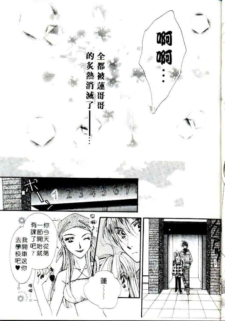 汉化版-[相模ひな] ステップUP!!_第2集