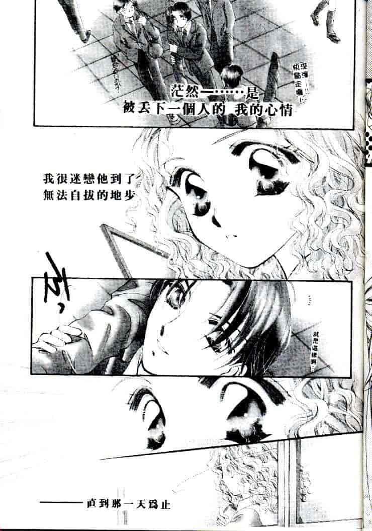汉化版-[相模ひな] ステップUP!!_第2集